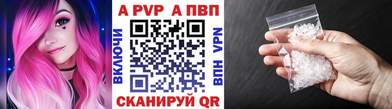 А ПВП Crystall Волгореченск