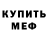 Метадон кристалл iPrimen