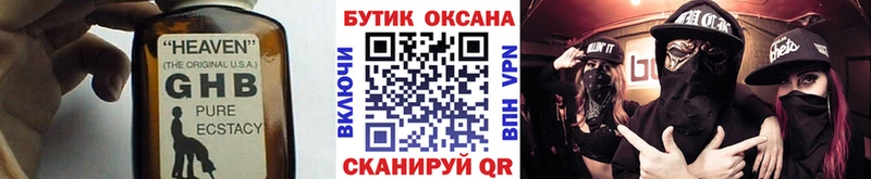 БУТИРАТ 1.4BDO  Волгореченск 