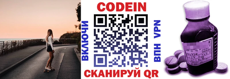 Codein напиток Lean (лин)  что такое наркотик  Волгореченск 