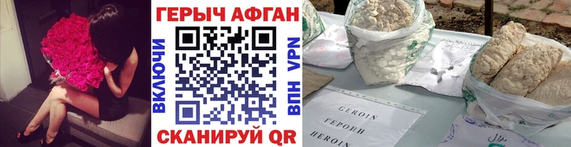 ГЕРОИН Heroin  Волгореченск 