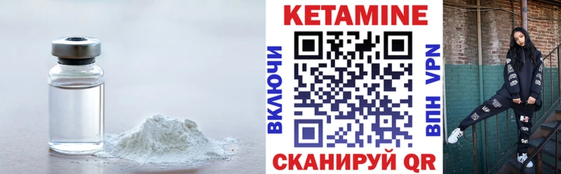 купить   Волгореченск  КЕТАМИН VHQ 