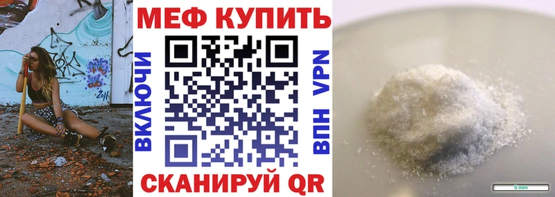 МЕФ мука Волгореченск